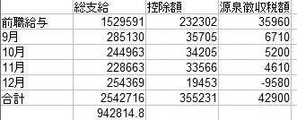 2017y12m30d_095751934.jpg