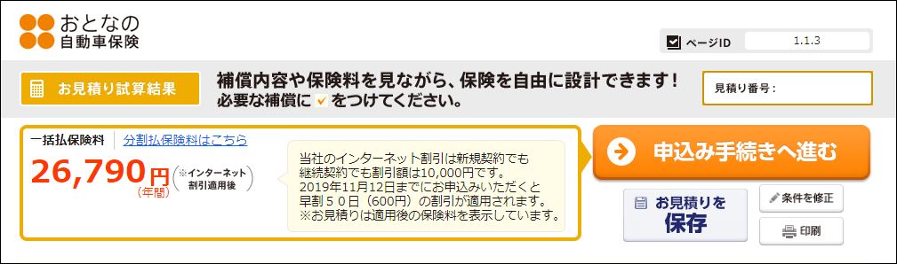f:id:mouhatarakitakunai:20190127203914j:plain