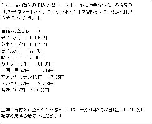 へぇ こんなこともあるんだなぁ Sbi Fxトレードから 積立fx 定期購入不足のお詫びと追加買付の意思確認のお願いというメールが来ました 昼寝ねこの雑記帳