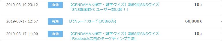 f:id:mouhatarakitakunai:20190328214946j:plain