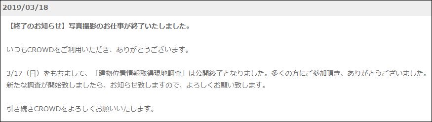 f:id:mouhatarakitakunai:20190328224735j:plain