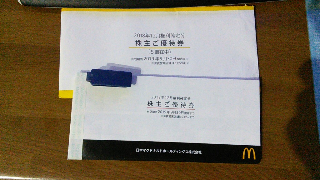 f:id:mouhatarakitakunai:20190509000254j:plain f:id:mouhatarakitakunai:20190509000254j:plain