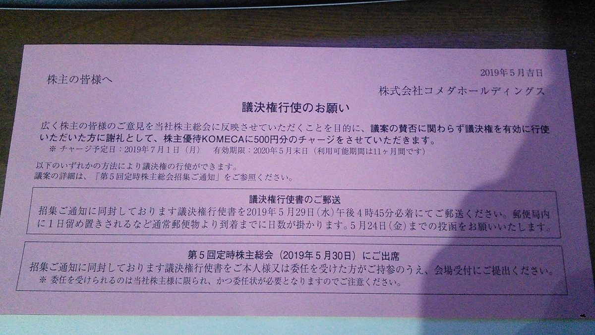 f:id:mouhatarakitakunai:20190518175237j:plain