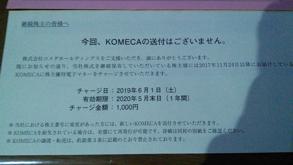 f:id:mouhatarakitakunai:20190518175252j:plain