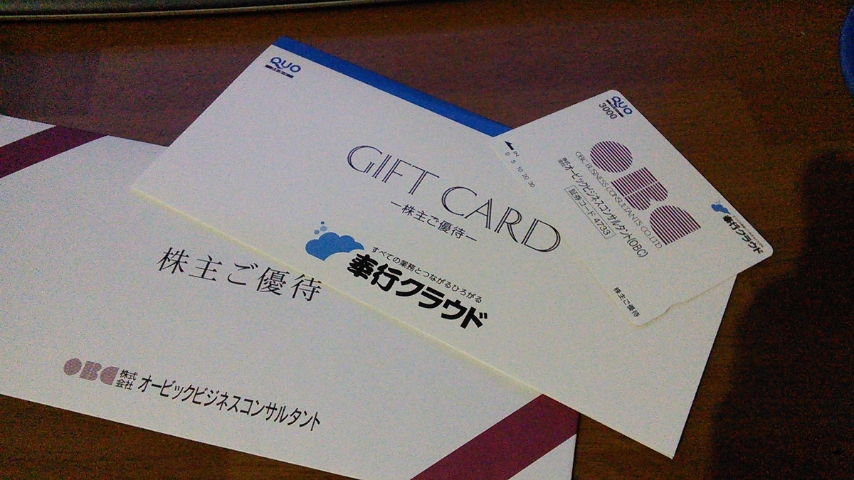 f:id:mouhatarakitakunai:20190626233528j:plain