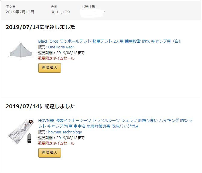 f:id:mouhatarakitakunai:20190715200240j:plain