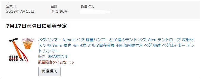 f:id:mouhatarakitakunai:20190715200818j:plain