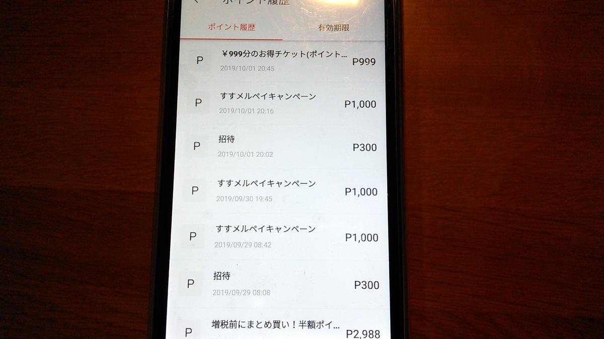 f:id:mouhatarakitakunai:20191002230327j:plain