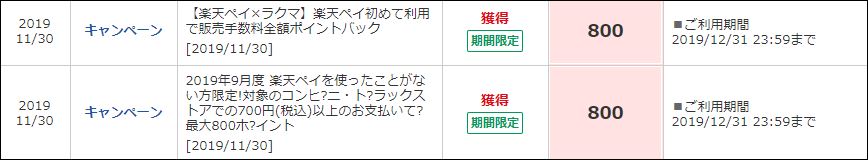 f:id:mouhatarakitakunai:20191130162734j:plain