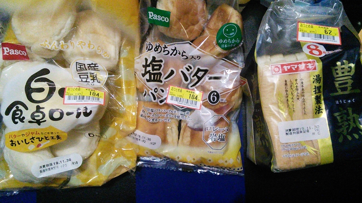 f:id:mouhatarakitakunai:20191130172940j:plain