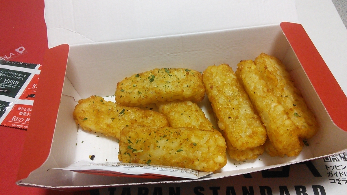 f:id:mouhatarakitakunai:20191227222758j:plain