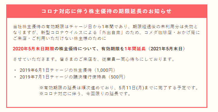 f:id:mouhatarakitakunai:20200524080817p:plain