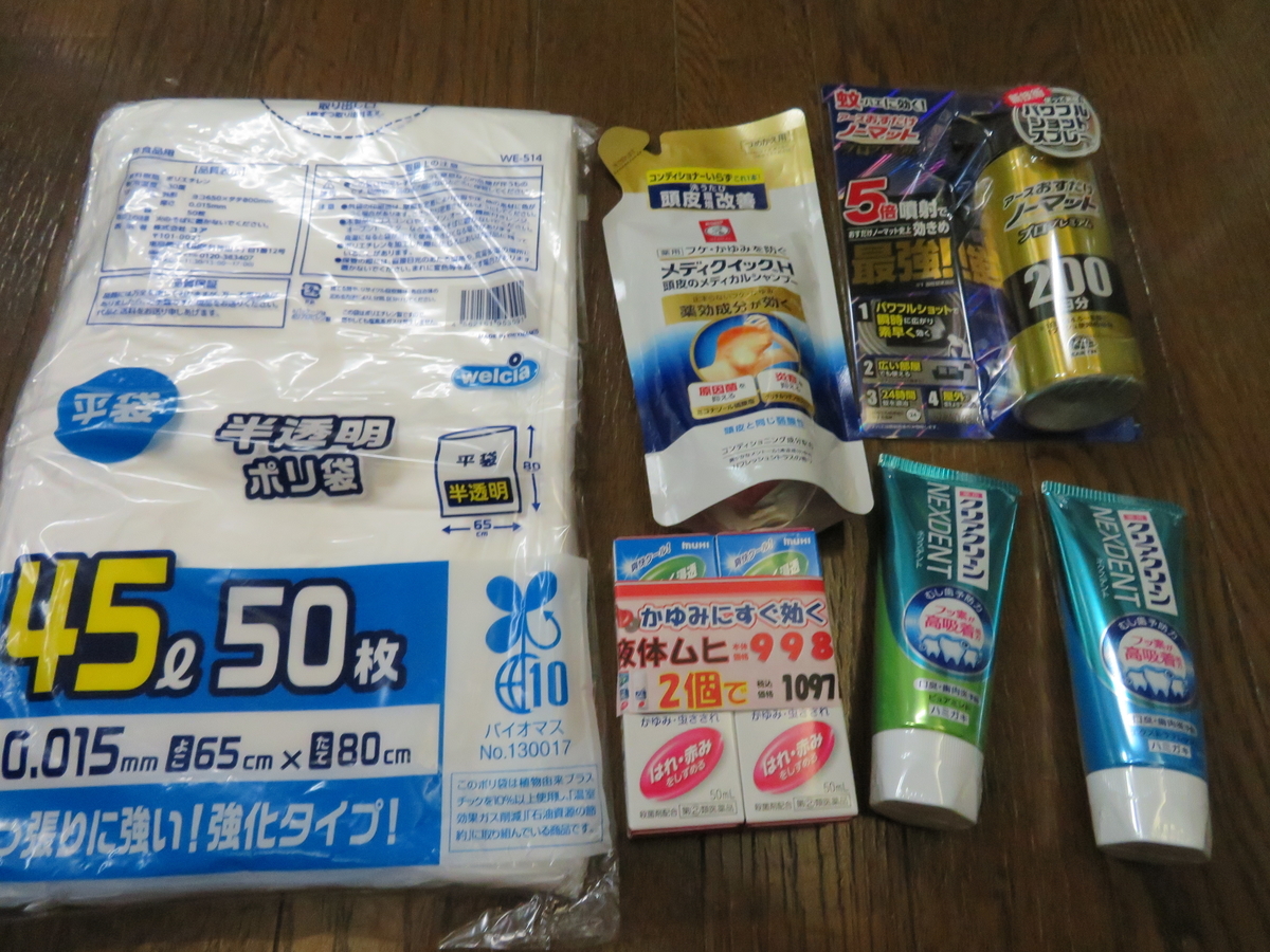 f:id:mouhatarakitakunai:20200620204741j:plain f:id:mouhatarakitakunai:20200620204741j:plain