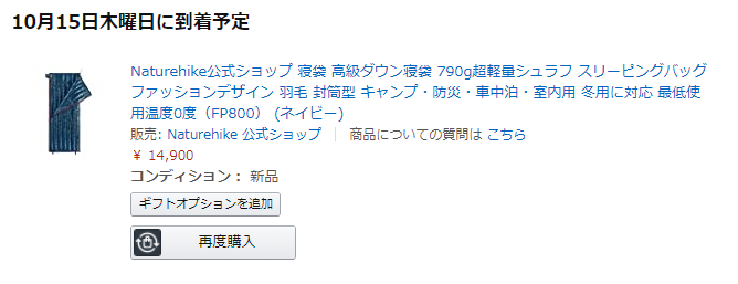 f:id:mouhatarakitakunai:20201013233352p:plain