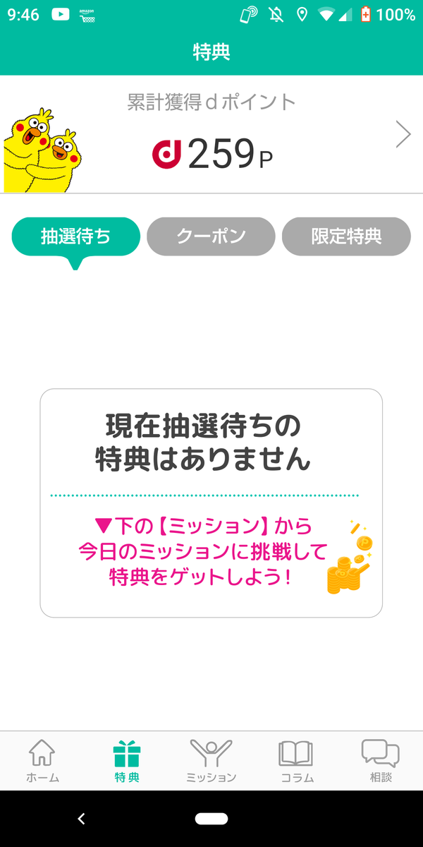 f:id:mouhatarakitakunai:20201019182622p:plain