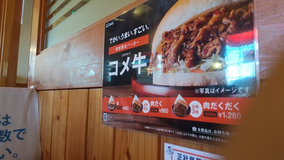 f:id:mouhatarakitakunai:20201121185755j:plain