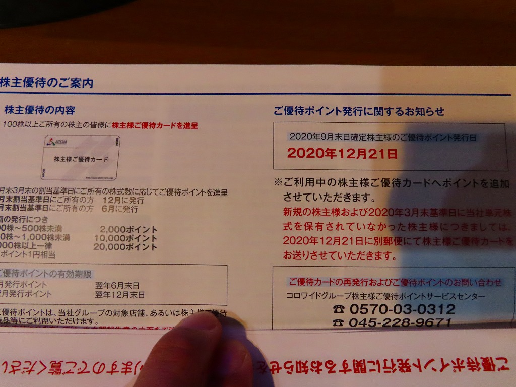 f:id:mouhatarakitakunai:20201205213825j:plain