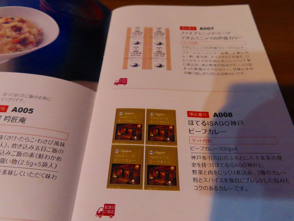 f:id:mouhatarakitakunai:20201205213836j:plain