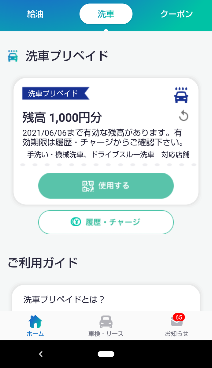 f:id:mouhatarakitakunai:20201208214538p:plain