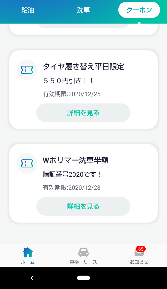 f:id:mouhatarakitakunai:20201208214549p:plain