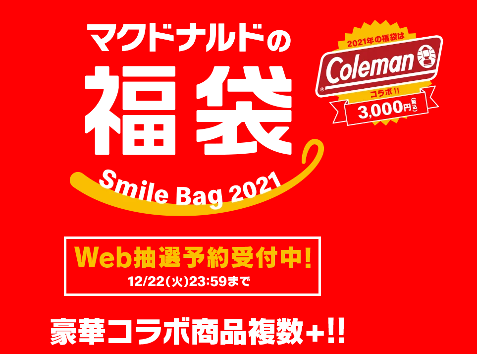 f:id:mouhatarakitakunai:20201221004443p:plain