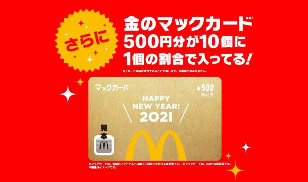 f:id:mouhatarakitakunai:20201221011557p:plain