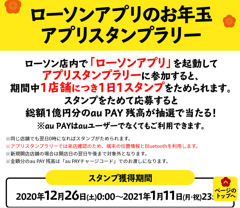 f:id:mouhatarakitakunai:20210106230621p:plain