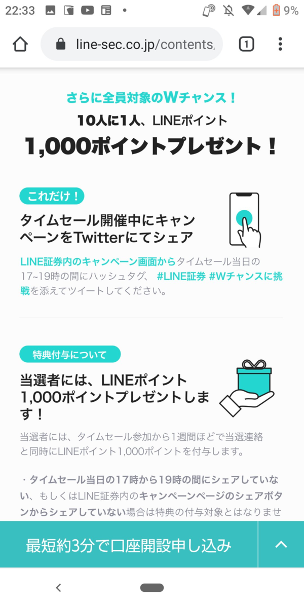 f:id:mouhatarakitakunai:20210119231513p:plain