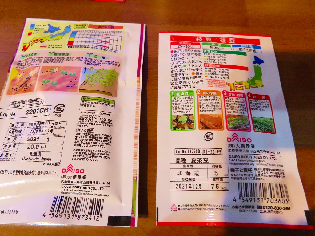 f:id:mouhatarakitakunai:20210327215347j:plain