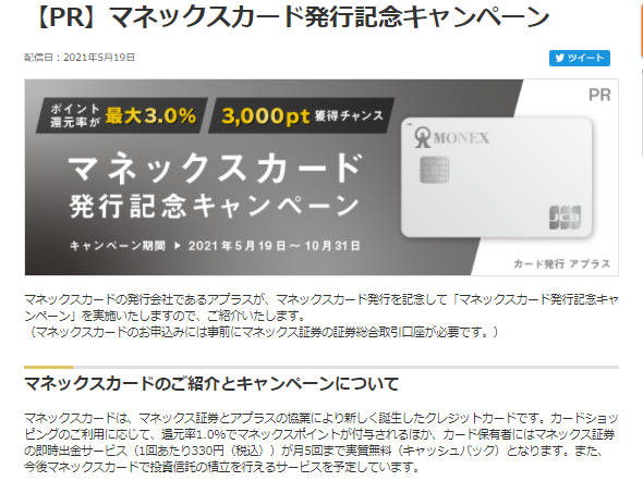 f:id:mouhatarakitakunai:20210606083919p:plain