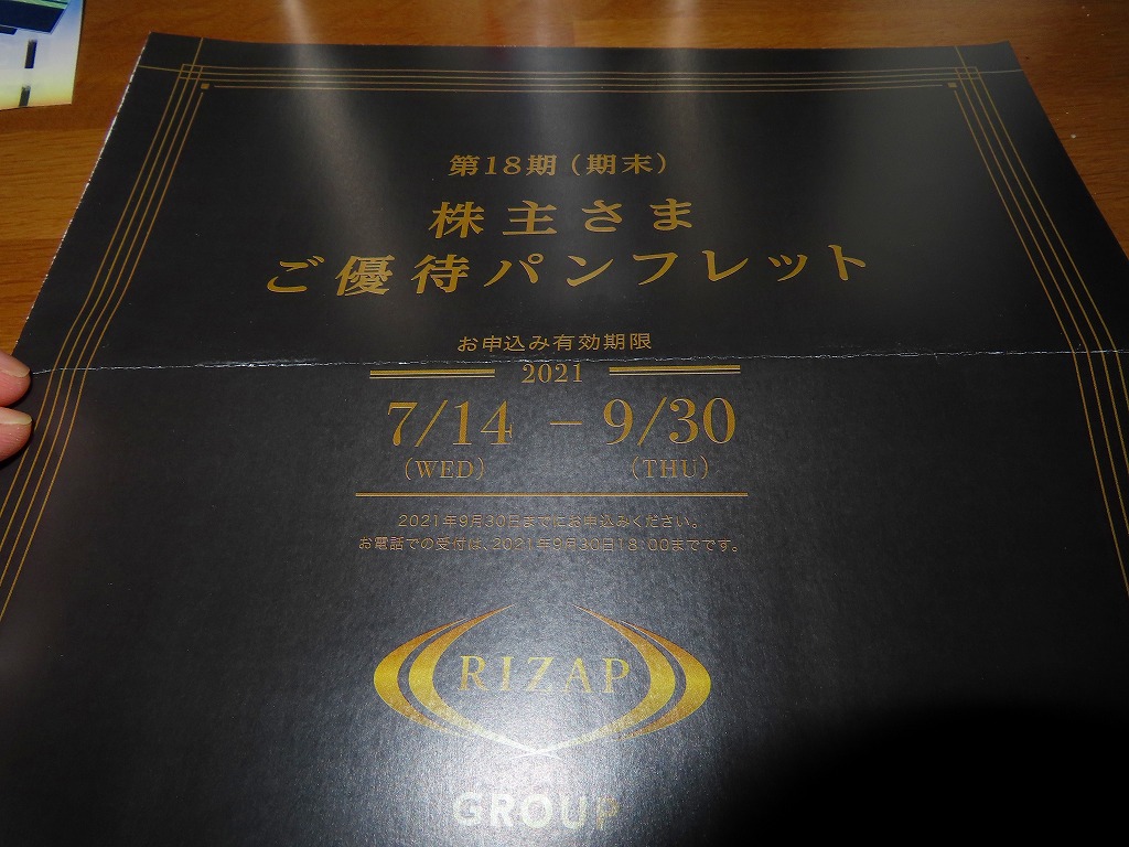 f:id:mouhatarakitakunai:20210702222733j:plain