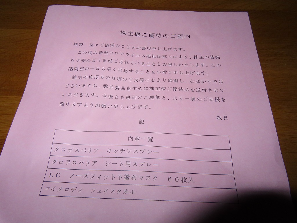 f:id:mouhatarakitakunai:20210724221047j:plain