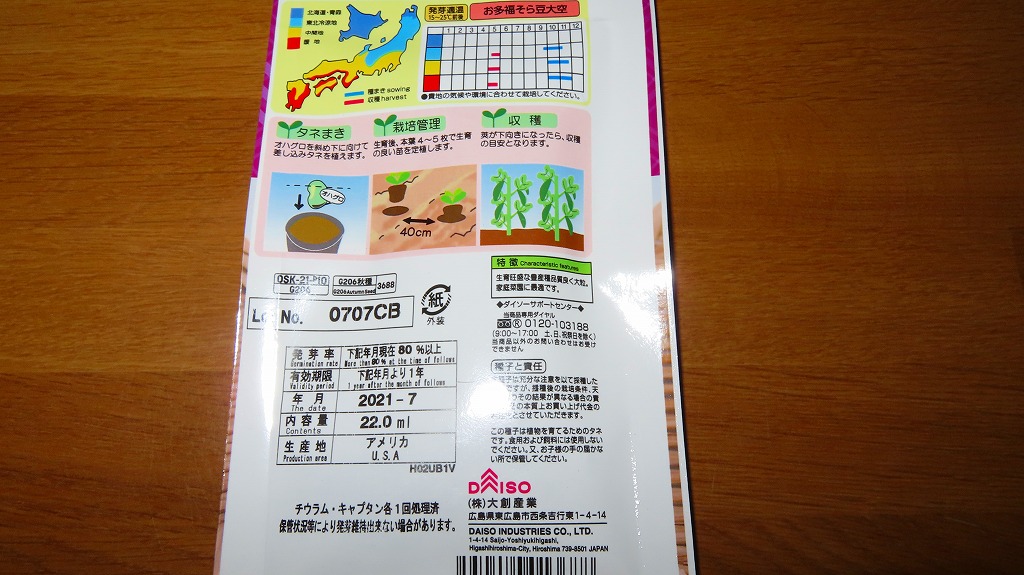 f:id:mouhatarakitakunai:20210813184109j:plain