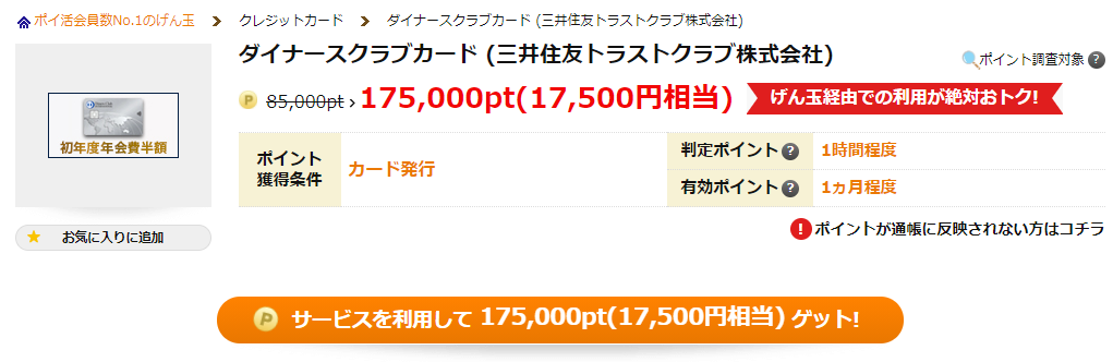 f:id:mouhatarakitakunai:20210828204150p:plain