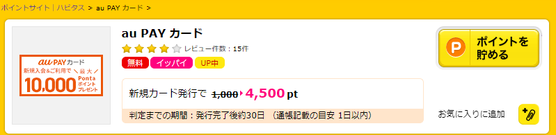 f:id:mouhatarakitakunai:20210828221134p:plain