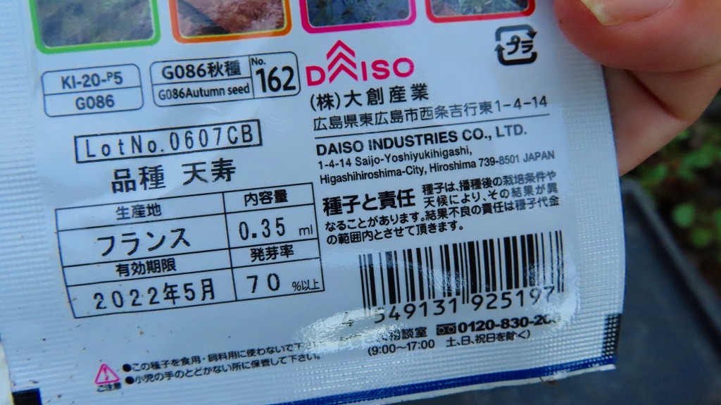 f:id:mouhatarakitakunai:20210919221156j:plain