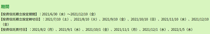f:id:mouhatarakitakunai:20211007220832p:plain