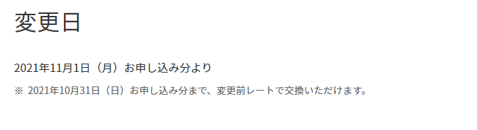 f:id:mouhatarakitakunai:20211009143001p:plain