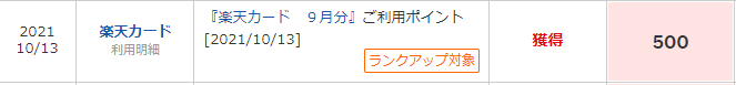 f:id:mouhatarakitakunai:20211019210656p:plain