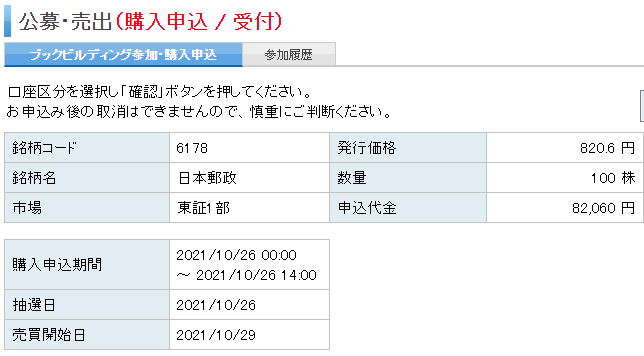 f:id:mouhatarakitakunai:20211026005127p:plain