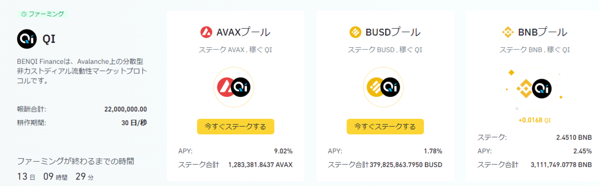 f:id:mouhatarakitakunai:20211202233016p:plain