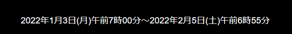 f:id:mouhatarakitakunai:20220104214253p:plain