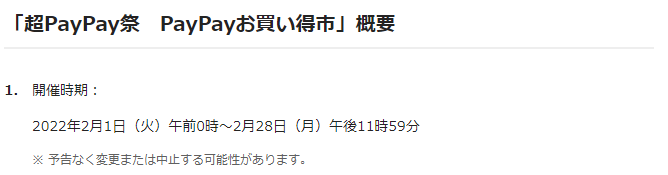 f:id:mouhatarakitakunai:20220220175506p:plain