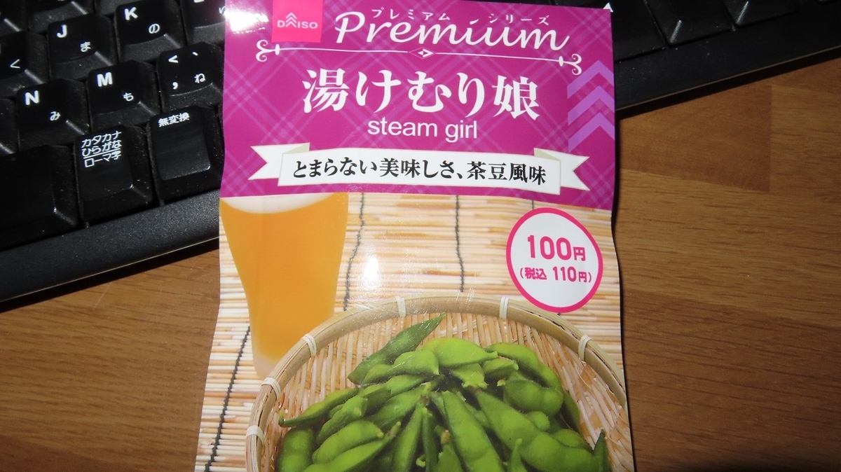 f:id:mouhatarakitakunai:20220308215424j:plain