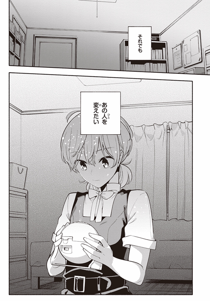 やがて君になる4巻の画像