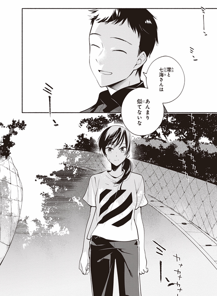 やがて君になる4巻より 市ヶ谷と七海先輩