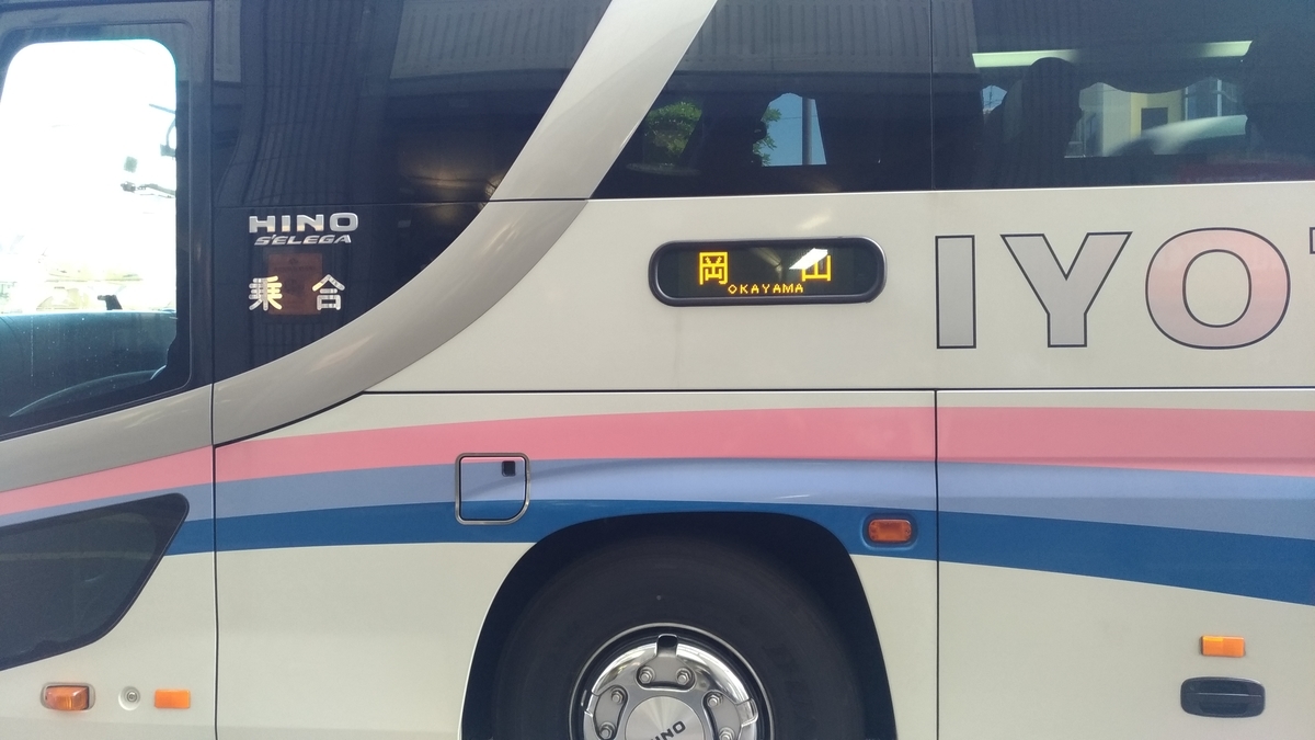 2019年8月松山 岡山の旅 2日目 Jalで旅をする 改め日々の雑記