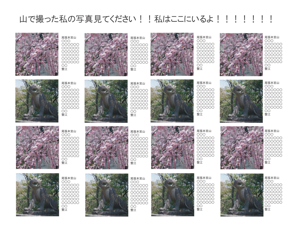 f:id:mount_po:20170409142009j:plain f:id:mount_po:20170409142009j:plain