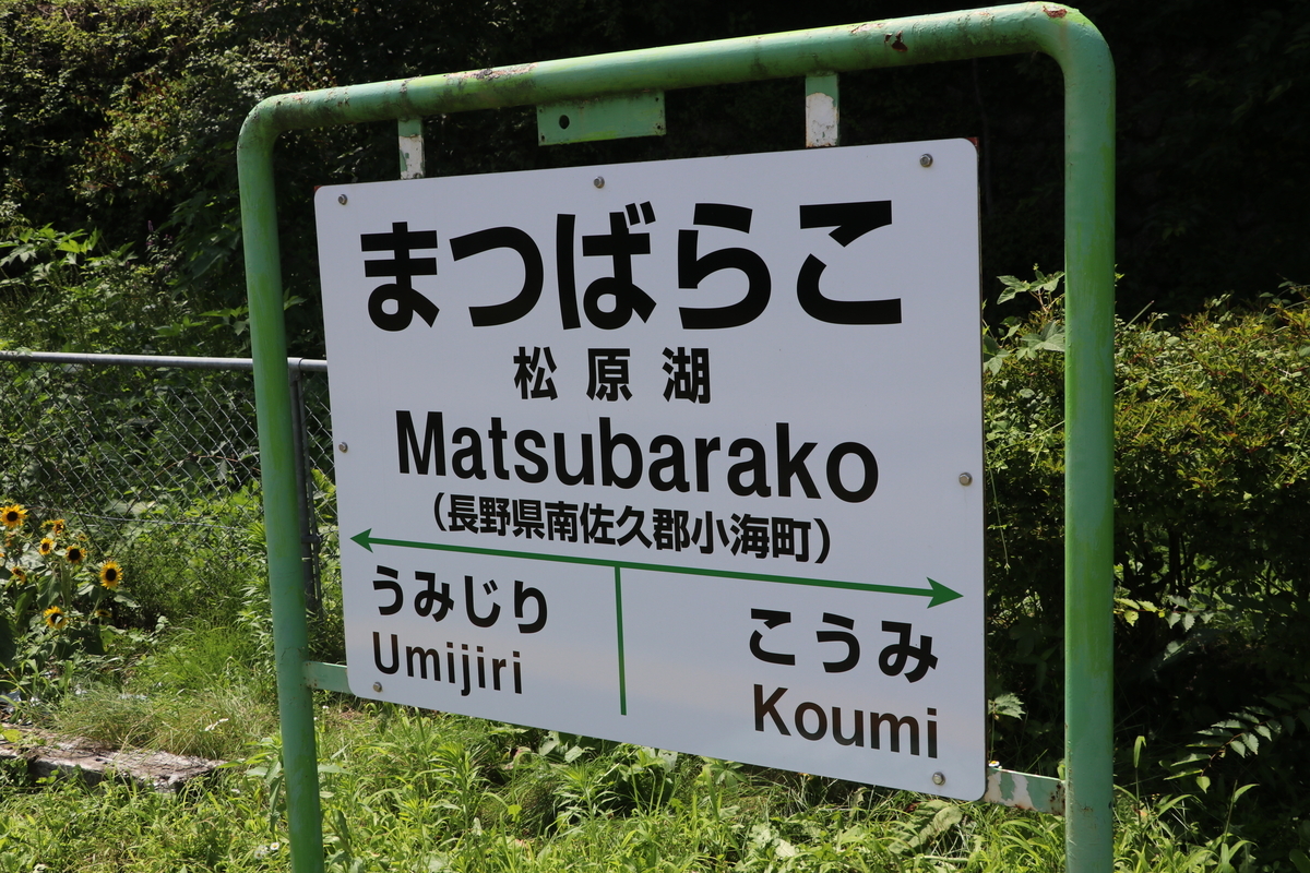 f:id:mountori:20200820230702j:plain