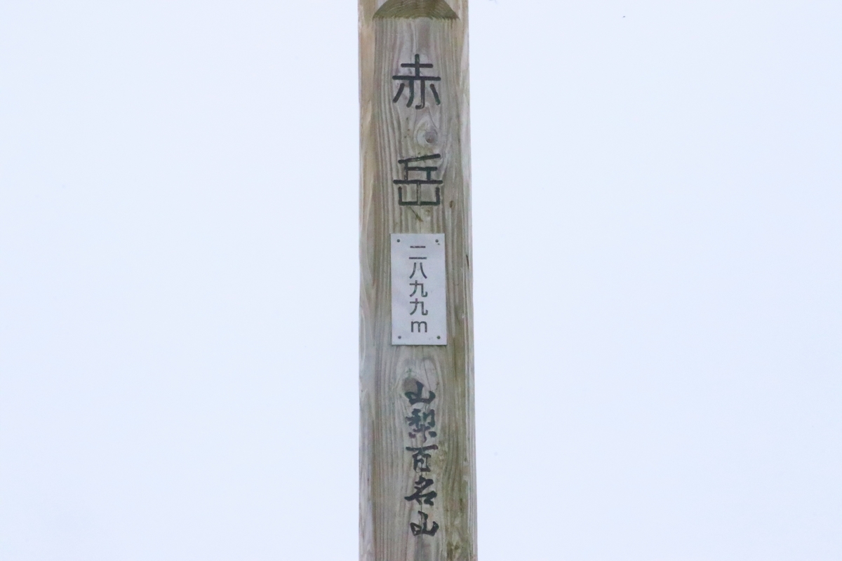 f:id:mountori:20200827190514j:plain